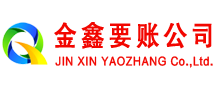 万全追债公司